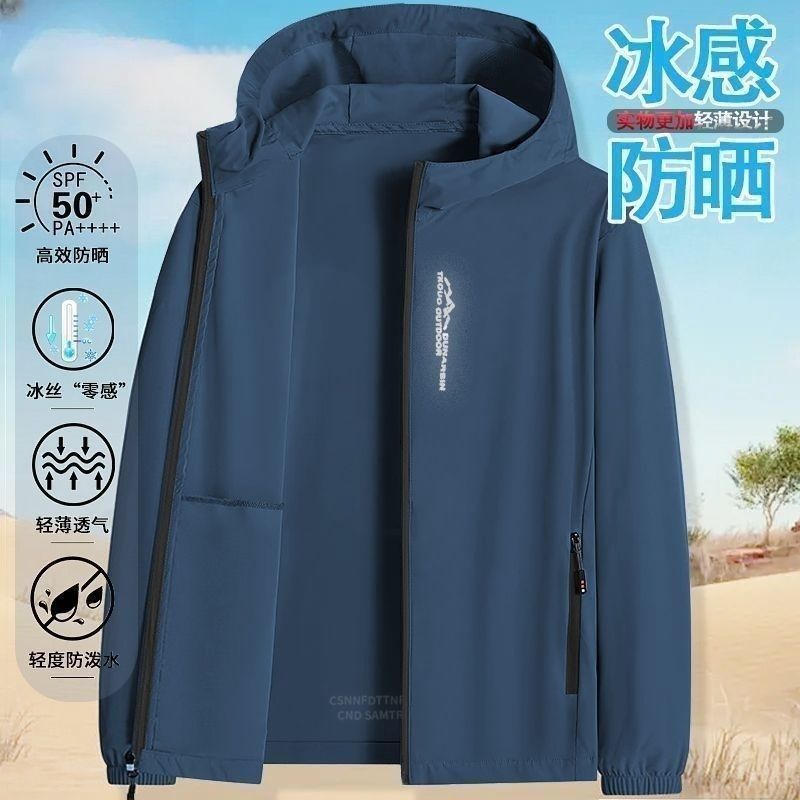 UPF50+防晒衣男女夏季轻薄款冰丝透气防紫外线钓鱼防晒服男士外套