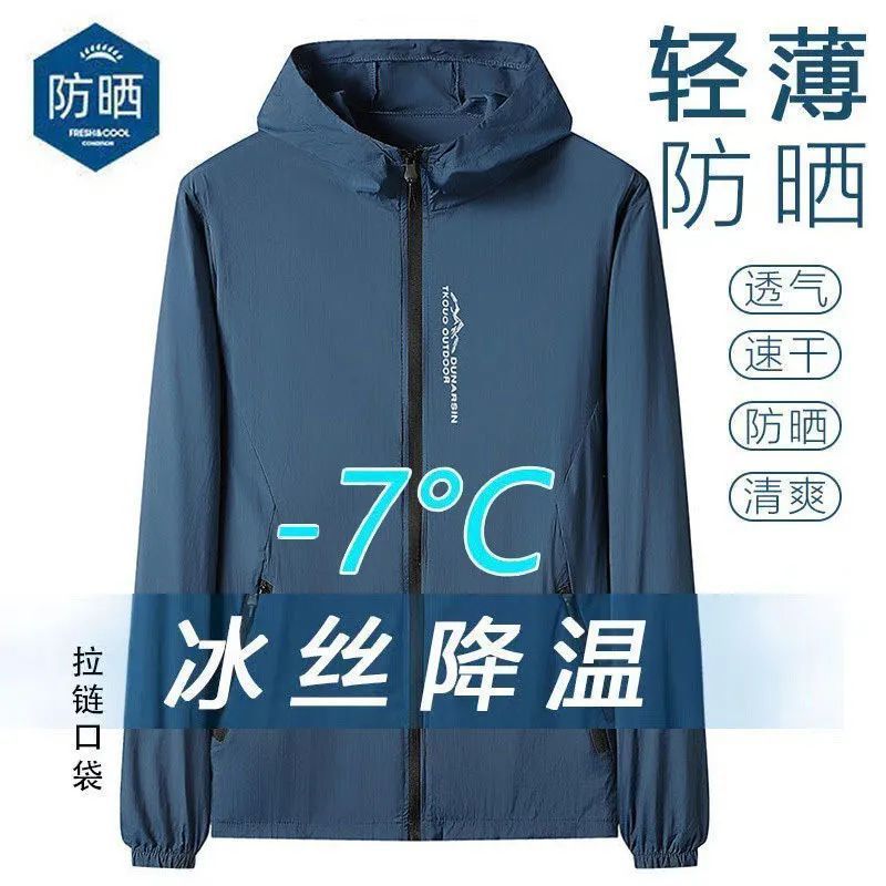 冰丝防晒衣男款夏季2025新款户外透气防晒服防紫外线凉感男士外套