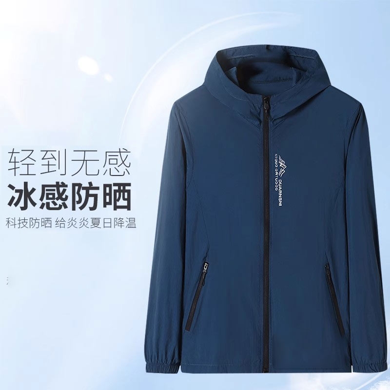 防晒衣男夏季立领夹克外套超薄款透气冰丝户外皮肤风衣钓鱼防晒服