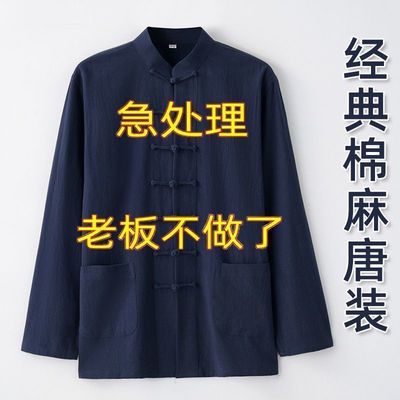 春夏款中老年盘扣长袖衬衫男上衣中国风民族风棉麻复古薄款衬衣男
