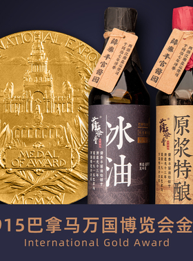 薛泰丰【冰油+原浆特酿】非遗古法酿造酱油特级酱油组合