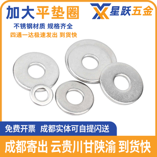 304不锈钢加大平垫螺丝金属介子垫圈加厚垫片M3M4M5M6M8M10 M30mm