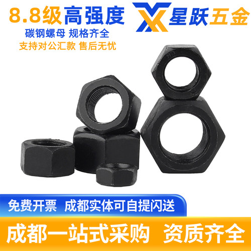 8.8级12级高强度六角螺母