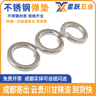 304/316不锈钢弹垫弹簧垫圈GB93