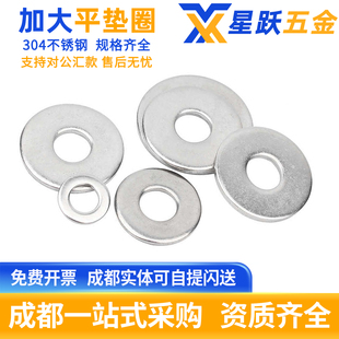 304不锈钢加大平垫螺丝金属介子垫圈加厚垫片M3M4M5M6M8M10 M30mm