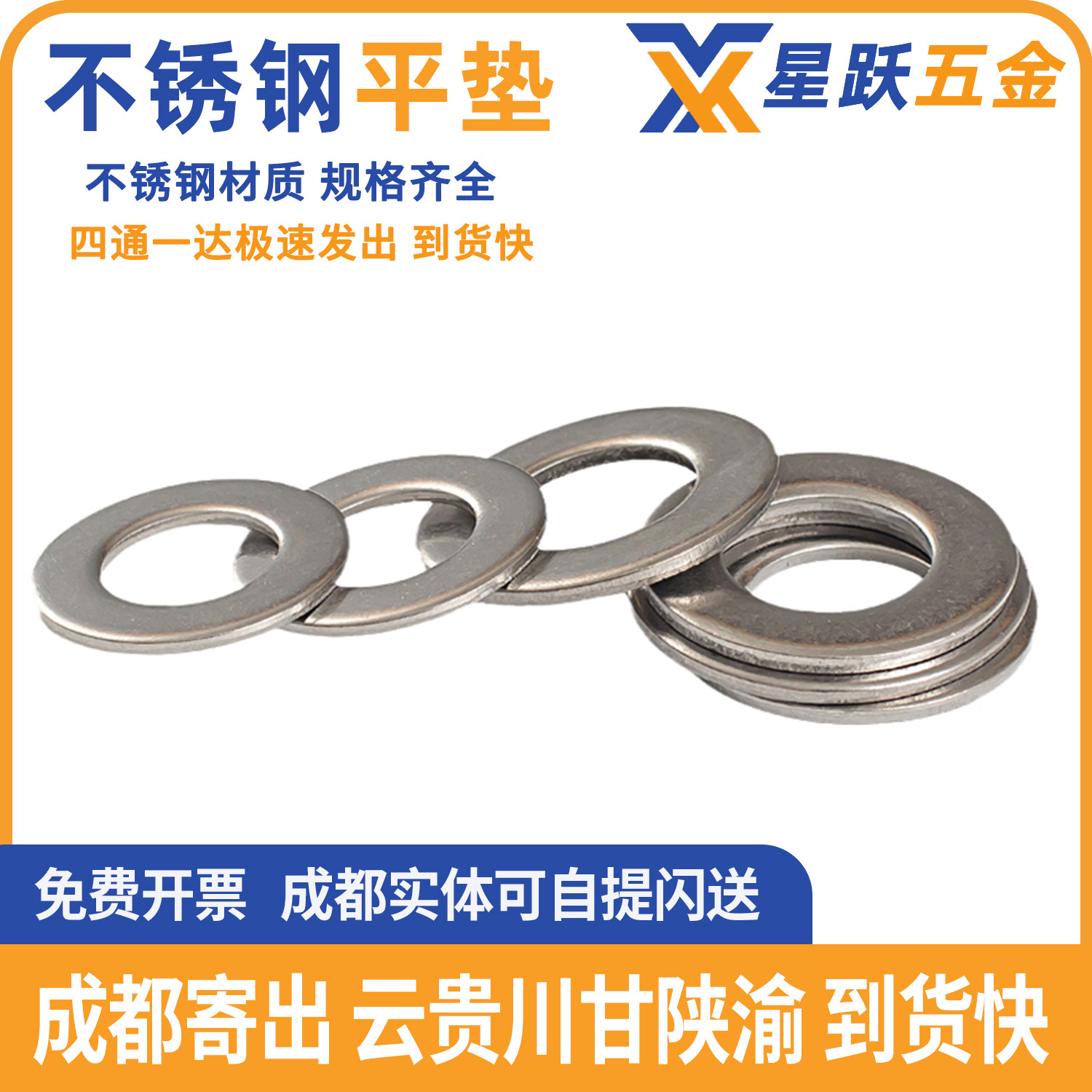 【企业购】304不锈钢平垫片垫圈
