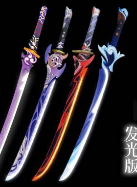 神里绫人雷神无想一刀波乱月白经津cos笼钓瓶一心充电发光版