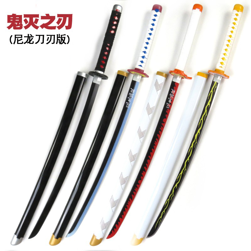 尼龙刀塑胶冷钢聚丙烯鬼灭之刃日轮刀cos动漫道具武器尼龙练习刀