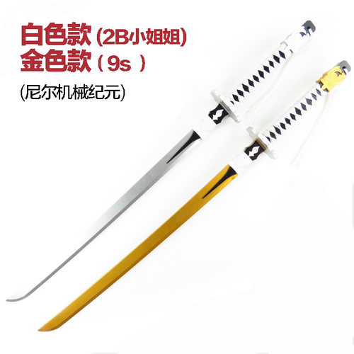 cosplay道具武器尼尔机械纪元2B小姐姐 9s小型剑契约 竹刃未开刃