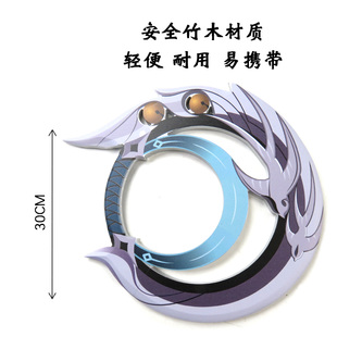 圆环武器翦月环蓝砚武器专武COSplay拍摄道具手持配件竹制