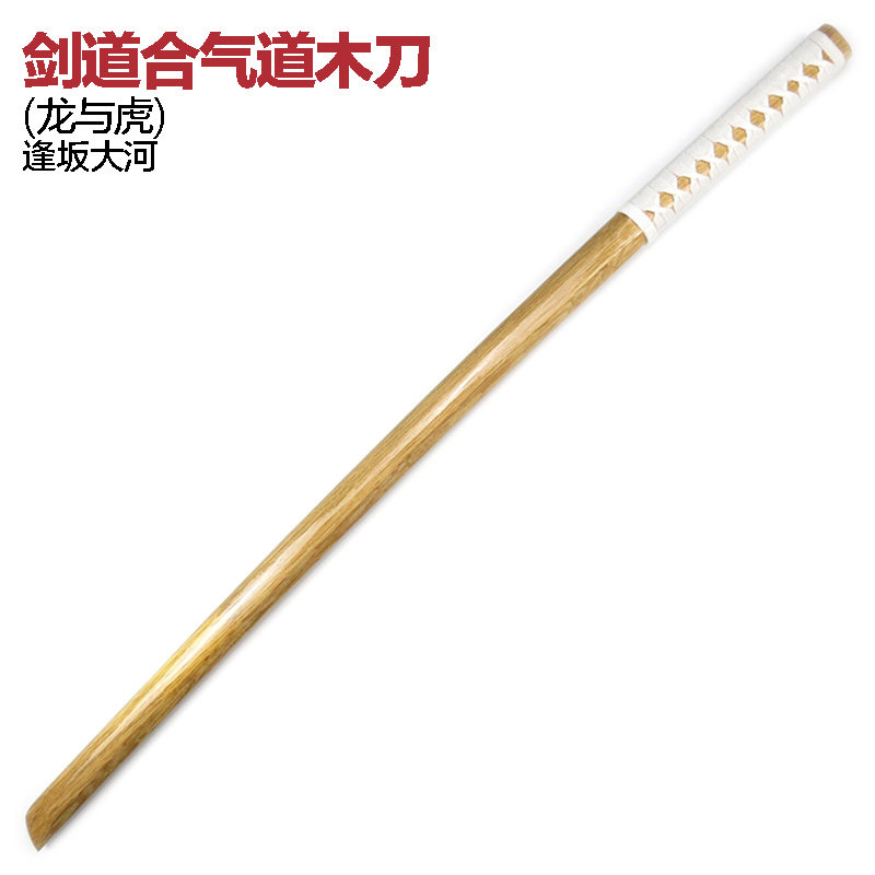 动漫道具 龙与虎逢坂大河剑道馆专用日式木刀动漫Cosplay道具木刀