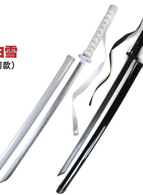 袖白雪练习款刀花舞刀训练cos武器竹刀死神剑道居合道拔刀剑武器
