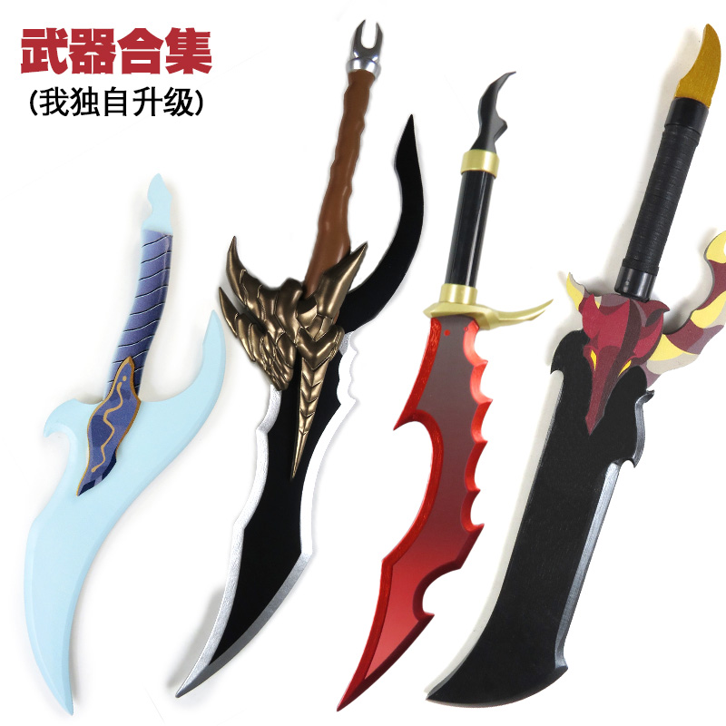 我独自升级骑士杀手刀剑武器模型cosplay动漫道具竹制未开刃