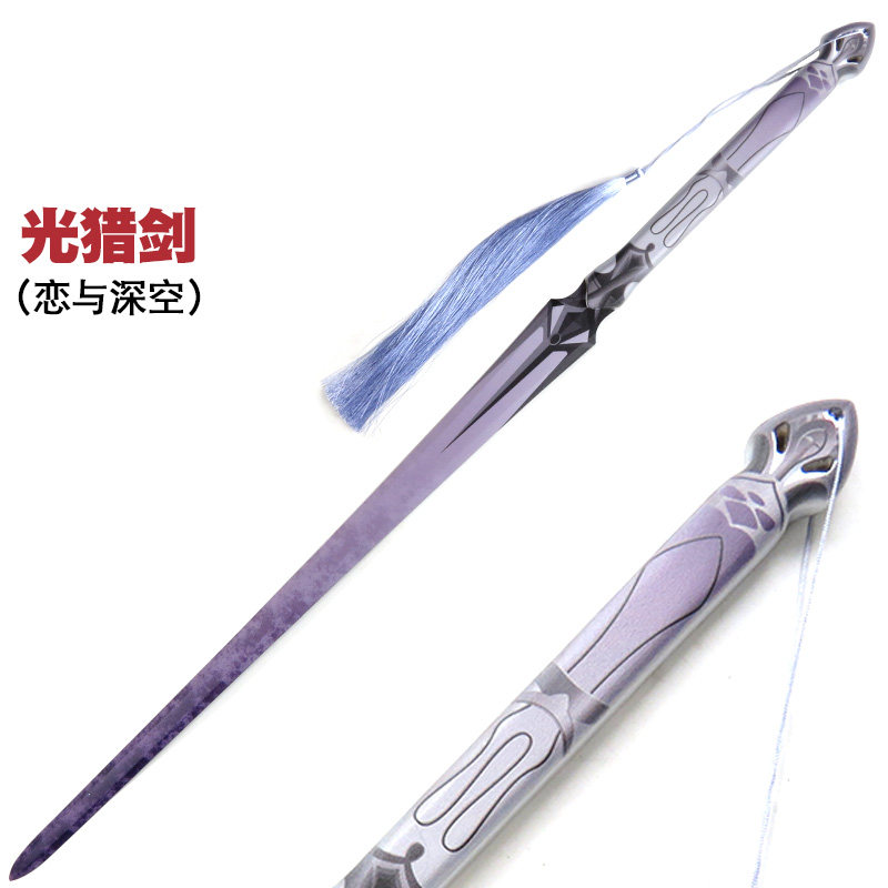 光猎剑深空猎人沈星回cos武器恋与深空游戏周边模型玩具竹制道具