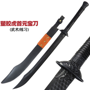 对打训练武术道具塑胶虎首元宝刀可背皮鞘拍摄练习高强度冷钢武器