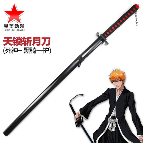 斩魂刀价格 斩魂刀图片 星期三