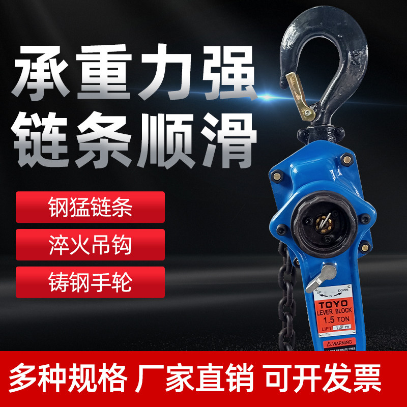 TOYO葫芦手动手摇吊机紧线器