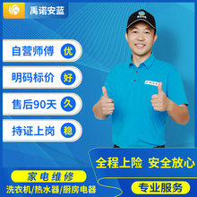上海热水器洗衣机维修上门服务专业燃气煤灶油烟机安装 太阳能锅炉
