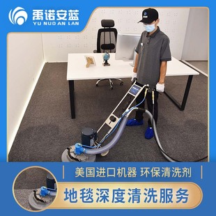 清洗地毯服务办公室客厅上门清洁羊毛家用商用酒店学校剧场影院
