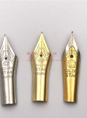3个包邮金星26笔尖配件笔尖笔舌毛细原装8080 F206 220 26钢笔