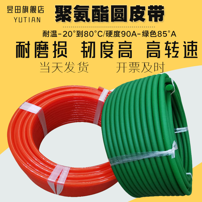 传送带pu聚氨酯圆皮带工业皮带图片