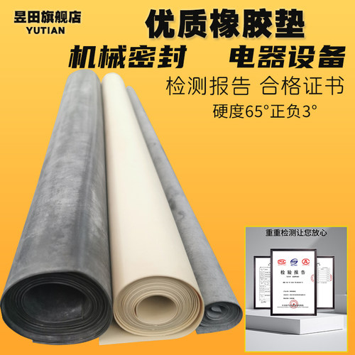 橡胶皮高弹耐磨弹性皮橡胶布