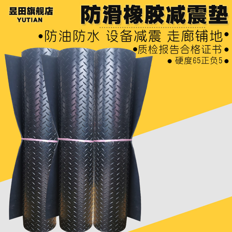 橡胶垫橡胶地垫工业防滑垫花纹橡胶柳叶纹橡胶垫耐磨防滑垫橡胶垫,橡塑材料及制品,橡胶片/橡胶板,淘宝优惠券,粉丝福利购,淘宝优惠卷