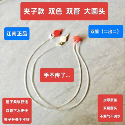 果树输液管加厚双色双管夹子款