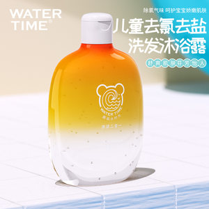 WaterTime儿童游泳沐浴露洗发露