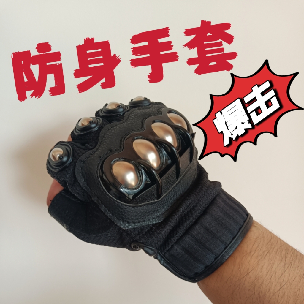 战术手套格斗防身手套摩托车机车骑行手套健身骑士骑手手套夏季