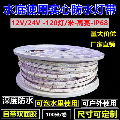 可泡水自粘超薄凌科照明水下
