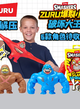 zuru爆裂小子破坏大王解压捏捏乐