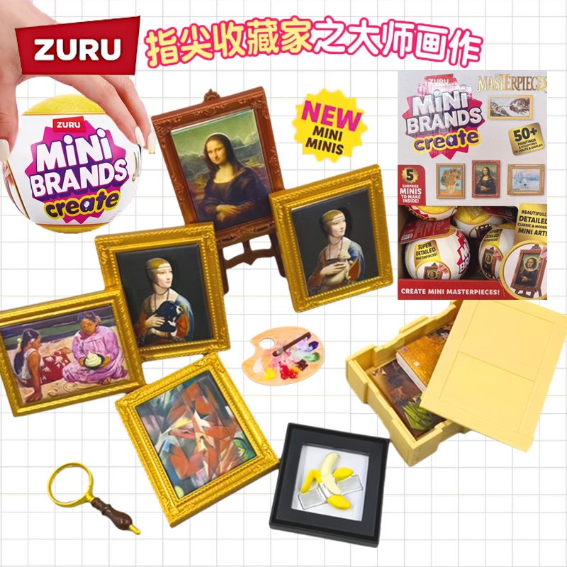ZURU五倍惊喜球迷你名画球大师画作微缩摆件盲球玩具娃屋名画摆件图片