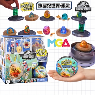 MGA侏罗纪恐龙球diy惊喜盲盒miniverse考古孵化迷你恐龙蛋玩具