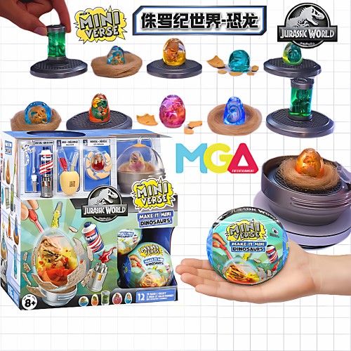 MGA侏罗纪孵化恐龙蛋盲盒玩具蛋