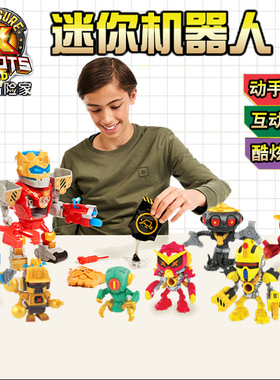 Treasure X宝藏冒险家机迷你器人外星人男孩益智拼装玩具儿童礼物