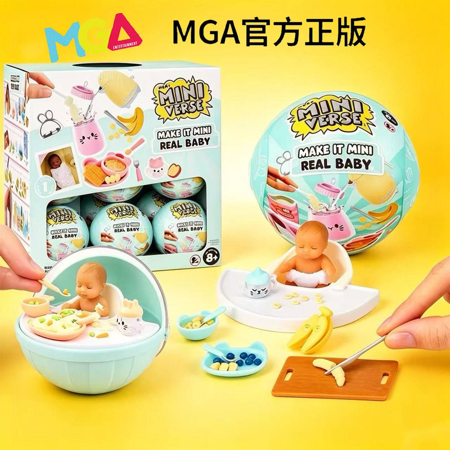 miniverse辅食宝宝球婴儿球minibaby food微缩迷你娃娃过家家玩具