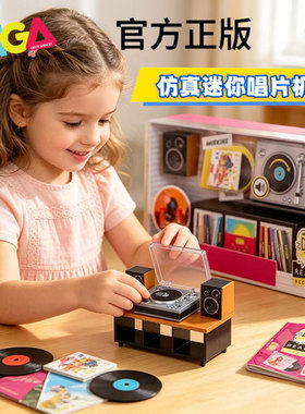 现货MGA迷你黑胶唱片机微缩玩具