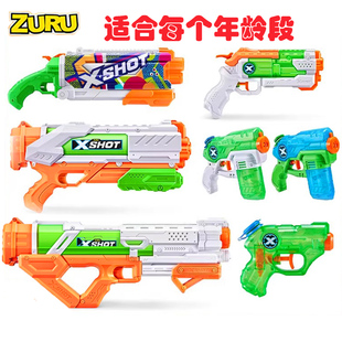 ZURU男女孩X shot特攻速充喷水滋水枪儿童漂流沙滩户外水枪玩具