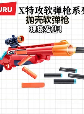 zuru新款Xshot特攻98K抛壳式软弹枪发射器男孩狙击枪儿童玩具礼物