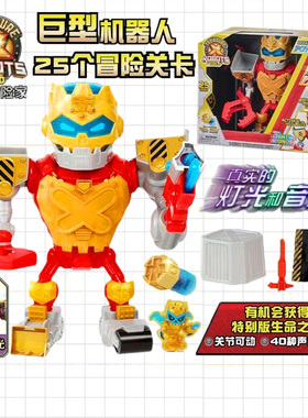 Treasure X宝藏冒险家声光巨型机器人男孩迷你机器人玩具儿童礼物