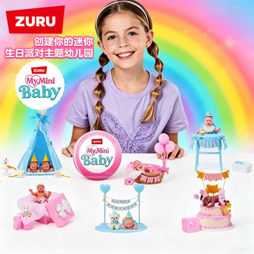 ZURU生日快乐甜心迷你宝贝球盲盒