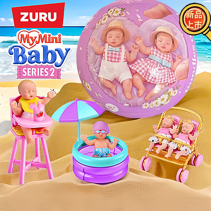 ZURU宝宝球二代迷你宝贝球Minibaby婴儿球盲盒硅胶娃娃过家家玩具