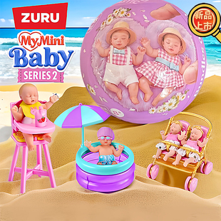 ZURU宝宝球二代迷你宝贝球Minibaby婴儿球盲盒硅胶娃娃过家家玩具