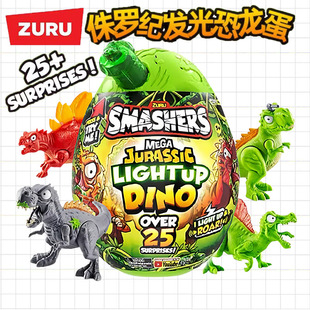 ZURU恐龙蛋爆裂小子惊喜蛋发声发光挖掘考古蛋霸王龙棘龙盲盒玩具