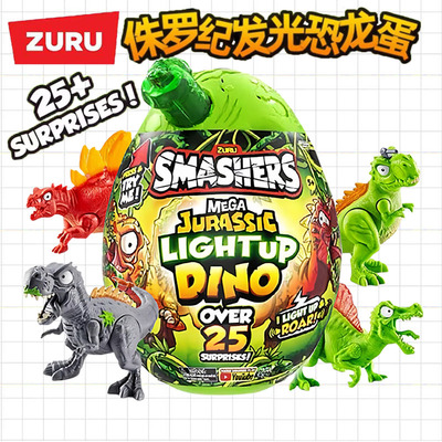 ZURU恐龙蛋爆裂小子惊喜蛋发声发光挖掘考古蛋霸王龙棘龙盲盒玩具