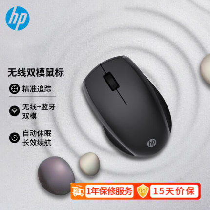 惠普HP510无线静音鼠标商务办公游戏家用长续航笔记本台式机通用