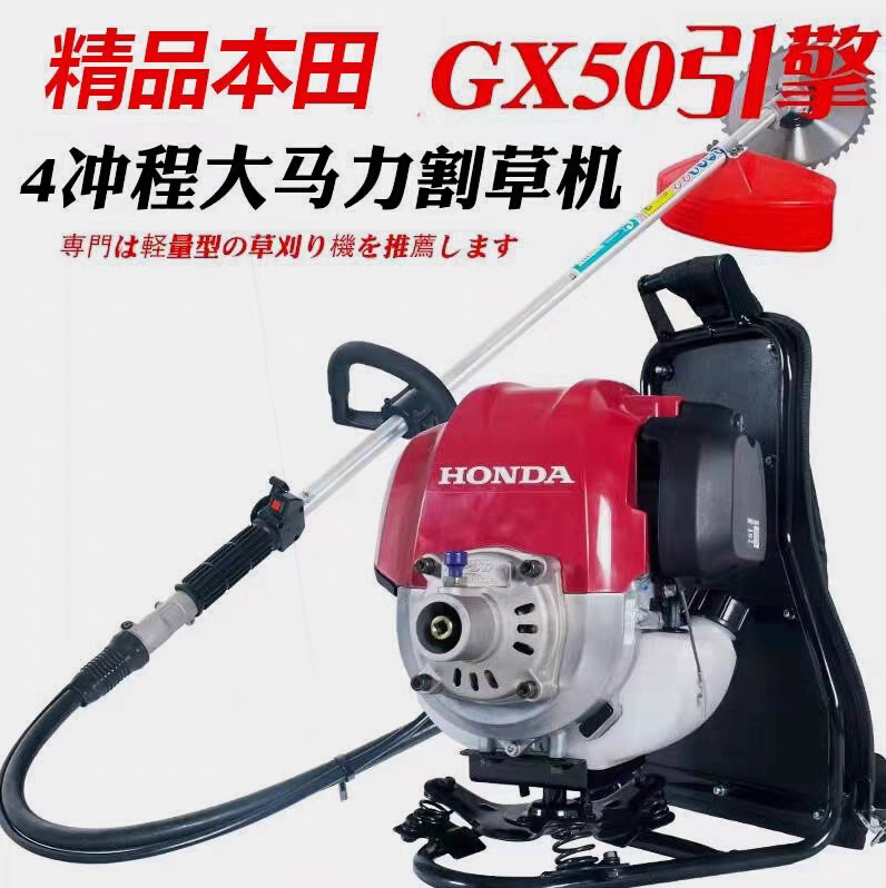 本田GX50背负式纯汽油割草机多功能打草机大功率收割机进口四冲程
