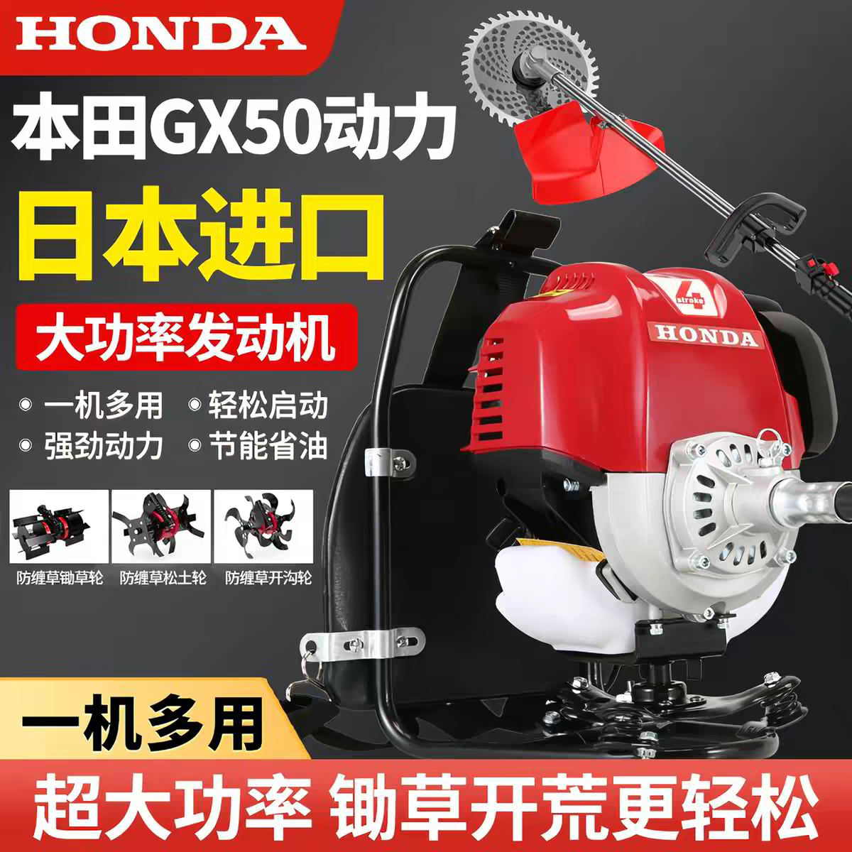 本田GX50打草机汽油割草机大功率