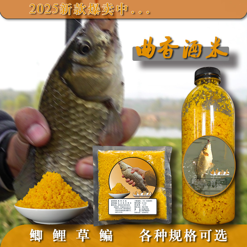 秘制打窝曲香酒米草洞钓鲫鱼传统钓多窝走钓曲香酒味酒米打窝,户外/登山/野营/旅行用品,台钓饵,淘宝优惠券,粉丝福利购,淘宝优惠卷